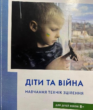 16 днів проти насилля» та проєкту USAID "Розбудова стійкої системи громадянського здоровʼя"