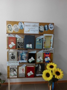 Цикл книжкових виставок «Літературний календар»