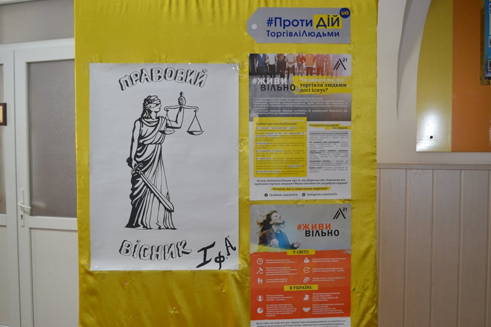 Всеукраїнського тижня права – «Я маю право»