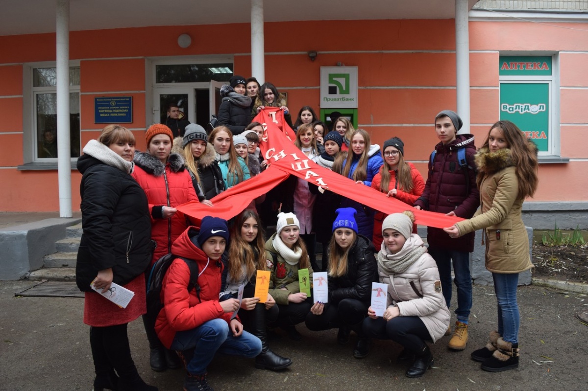 Не дай СНІДу шанс Не дай СНІДу шанс