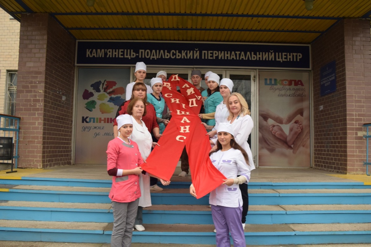Не дай СНІДу шанс Не дай СНІДу шанс